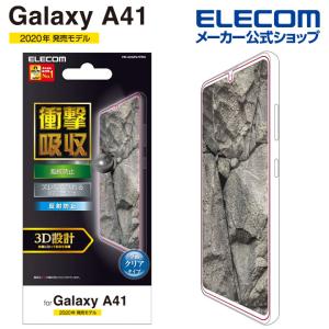 エレコム Galaxy A41 用 フルカバーフィルム 衝撃吸収 反射防止 透明 防指紋 ギャラクシー A41 フルカバー┃PM-G202FLFPRN