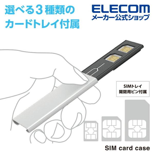 エレコム メモリカードケース SIMカード ケース memory clip メモリークリップ アルミ...