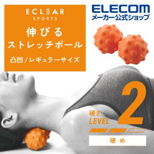 ELECOM（エレコム） エクリアスポーツ 伸びる ストレッチ ボール 凸