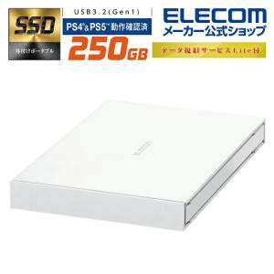 エレコム 外付け ポータブル SSD USB3.2(Gen1)対応 外付けSSD ポータブル データ復旧サービスLite付  ホワイト 250GB┃ESD-EJ0250GWHR｜elecom