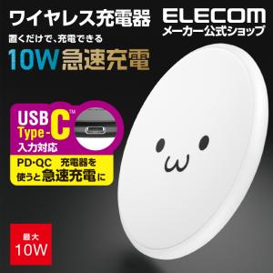 ワイヤレス充電器 Qi TypeC パワーデリバリー 入力 ワイヤレス充電器 10W 5W 卓上 Qi規格対応 入力 ホワイトフェイス エレコム ┃ W-QA14WF