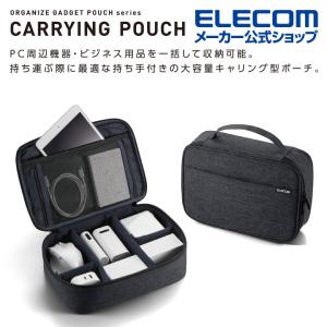 オーガナイズポーチ ツールバッグ キャリングタイプ まとめて収納 ガジェットポーチ テレワーク 周辺機器 持ち運び ブラック エレコム┃BMA-GP15BK
