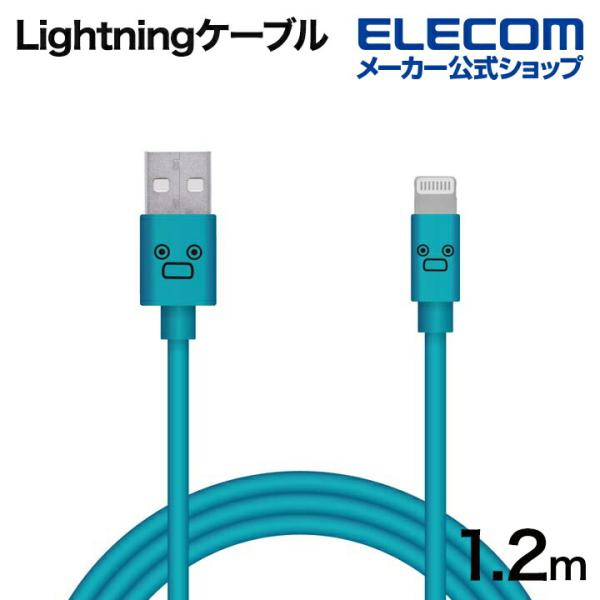 エレコム Lightningケーブル カラフル ライトニング ケーブル 充電 データ通信 1.2m ...
