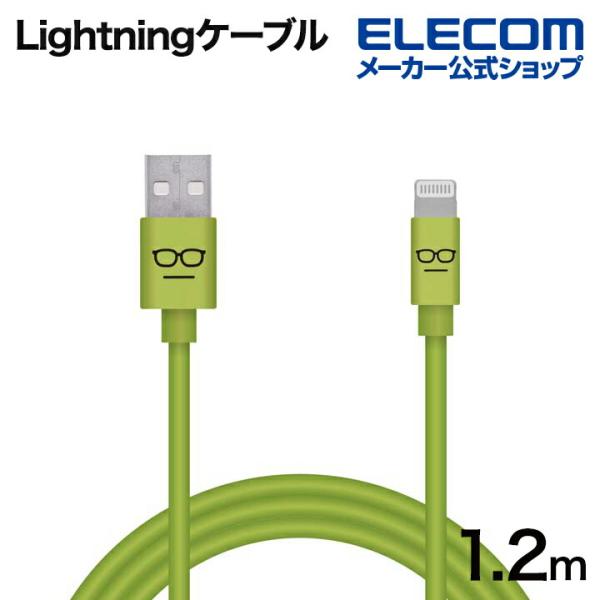 エレコム Lightningケーブル カラフル ライトニング ケーブル 充電 データ通信 1.2m ...