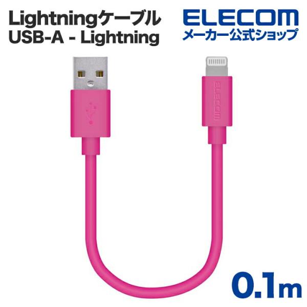 エレコム Lightningケーブル スタンダード Lightning ライトニング iPhone ...