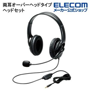 エレコム ヘッドセット 両耳　オーバーヘッドタイプ ヘッドセット ヘッドセット Φ40mmドライバー 両耳 ブラック┃HS-103TBK