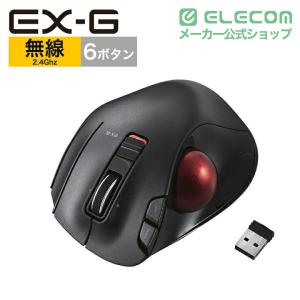 エレコム トラックボールマウス ワイヤレス 親...の詳細画像1