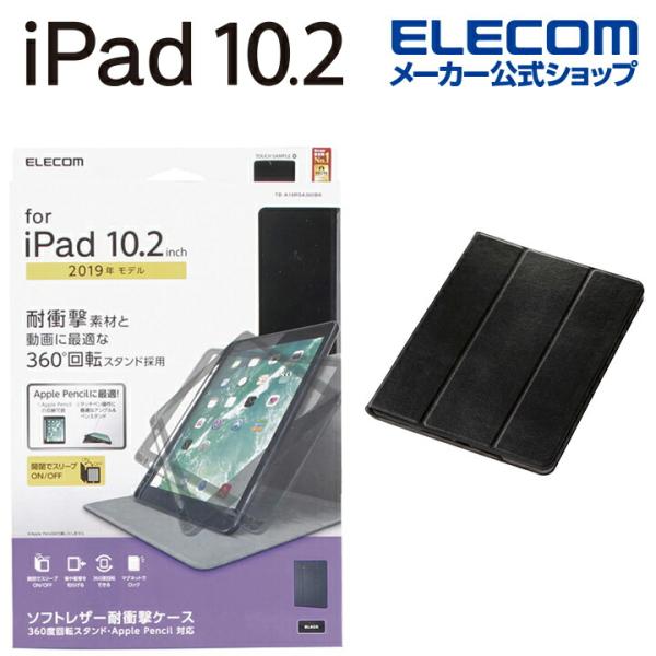 エレコム iPad 10.2 2019年 モデル 用 フラップケース アイパッド フラップ ケース ...