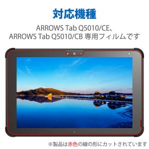 エレコム エレコム ARROWS Tab Q5...の詳細画像2