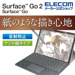 エレコム Surface Go2 用 フィルム ペーパーライク 反射防止 ケント紙タイプ サーフェイス ゴー2 保護フイルム ペーパーライク 反射防止┃TB-MSG20FLAPLL｜elecom