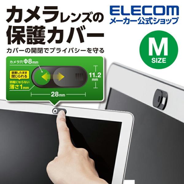 エレコム Webカメラレンズ 保護カバー スマホ インカメラ パソコン Webカメラ Mサイズ 3個...