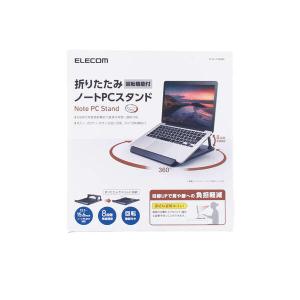 エレコム 折りたたみノートPCスタンド 回転機...の詳細画像2