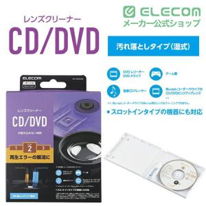 エレコム CD DVD 用 レンズクリーナー ...の詳細画像1