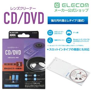 エレコム CD DVD 用 レンズクリーナー ...の詳細画像1