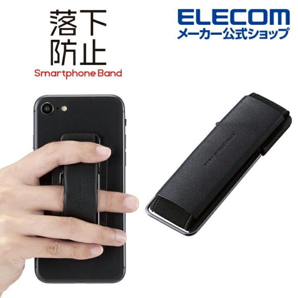 エレコム スマートフォン 用 ストラップ スマホバンド スタンド スマホ バンド レザー スタンド機...