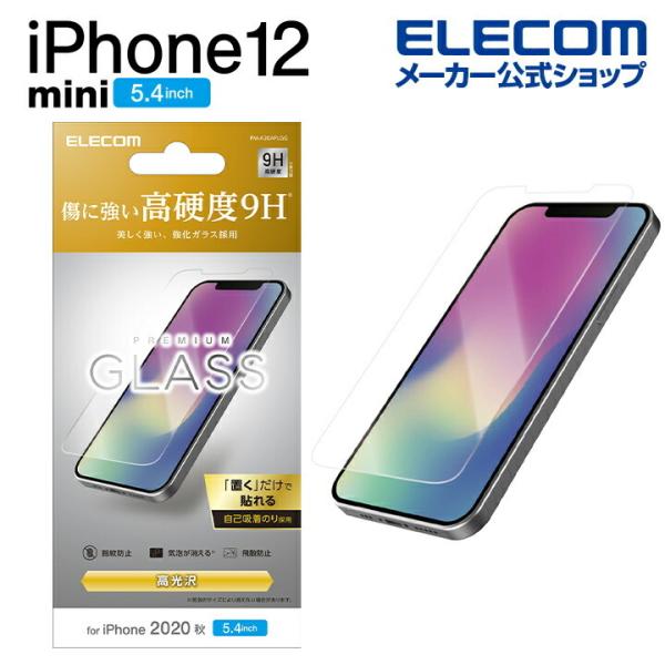エレコム iPhone 12 mini 用 ガラスフィルム iPhone 12 mini 新型 iP...