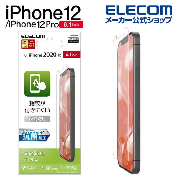 エレコム iPhone 12/iPhone 12 Pro 用 フィルム 指紋防止 反射防止 iPho...
