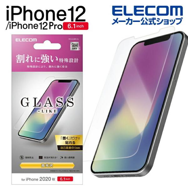 エレコム iPhone 12/iPhone 12 Pro 用 フィルム ガラスライク iPhone ...