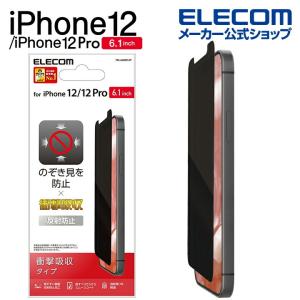 エレコム iPhone 12 / 12 Pro 用 フィルム 衝撃吸収 覗き見防止 iPhone12 / iPhone12 Pro アイフォン12 / プロ 液晶保護┃PM-A20BFLPF｜elecom