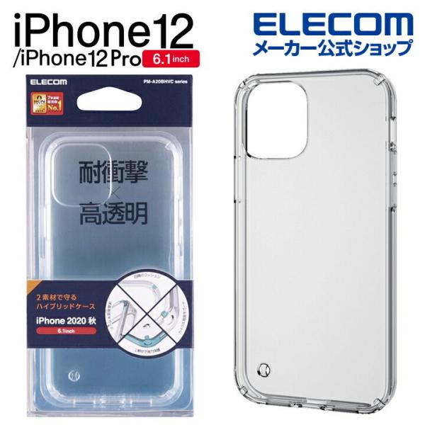 エレコム iPhone 12/iPhone 12 Pro 用 ハイブリッド ケース TRANTECT...