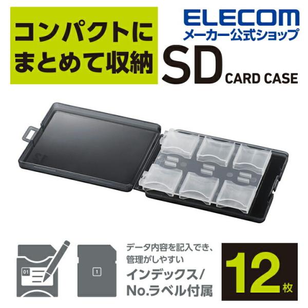 エレコム SDカードケース SD カード ケース 12枚 収納 ブラック┃CMC-06NSD12