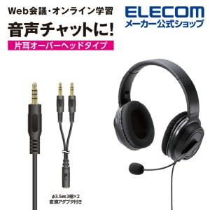 ELECOM（エレコム） ゲーム向け 無線 ヘッドセット 2.4GHz ワイヤレス