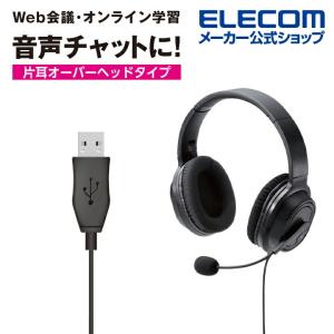 エレコム オーバーヘッドタイプ ヘッドセット 両耳 オーバーヘッドタイプ USB ヘッドセット USB 40mmドライバ ブラック┃HS-HP30UBK｜elecom