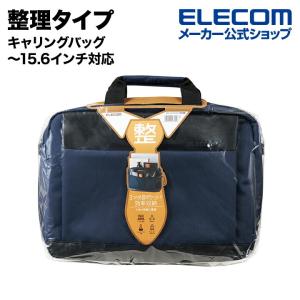 整理タイプ ビジネス キャリングバッグ 運搬ボックス