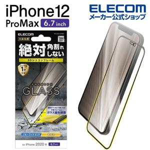 エレコム iPhone 12 Pro Max ガラスフイルム フレーム ブルーライトカット 新型 新型 6.7 インチ ブラック┃PM-A20CFLGFSBLB