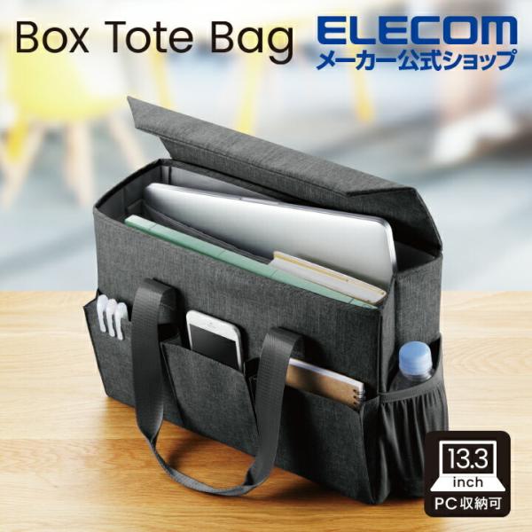 エレコム ボックストートバッグ キャリングバッグ ボックストートバッグ 13.3inch までのノー...