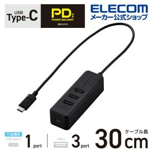 エレコム USB Type C ハブ パワーデリバリー充電対応 USB Type-C HUB (USB2.0) USB2.0 USB-Aメス3ポート Type-C1ポート ケーブル30cm ブラック┃U2HC-T431PBK｜elecom