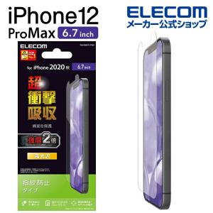 エレコム iPhone 12 Pro Max 用 フィルム 衝撃吸収 指紋防止 高光沢 iPhone 12 Pro Max 新型 iPhone2020 6.7┃PM-A20CFLPWG