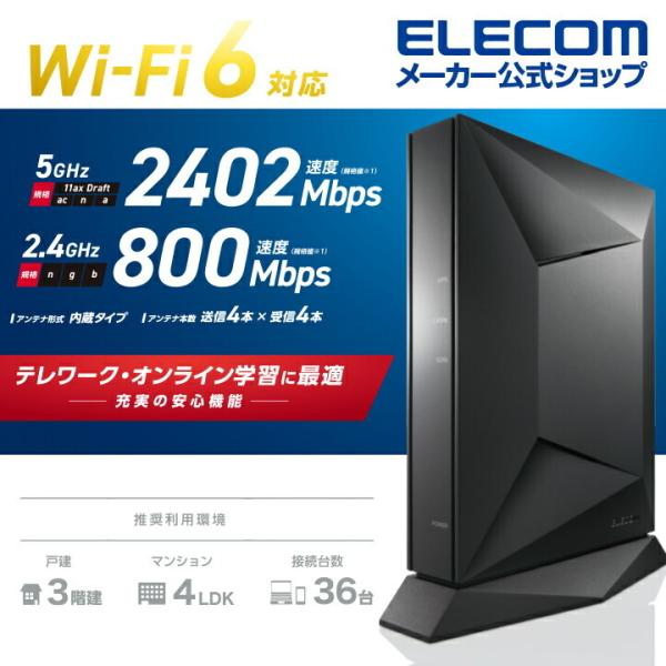 無線LANルーター親機 Wi-Fi 6(11ax) 2402+800Mbps ギガビットルーター プ...