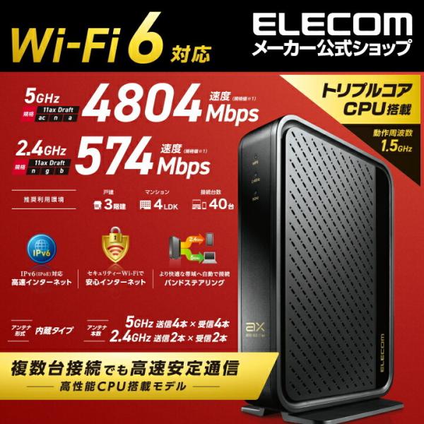 エレコム 無線LANルーター 親機 Wi-Fi6 (11ax) 4804+574Mbps Wi-Fi...