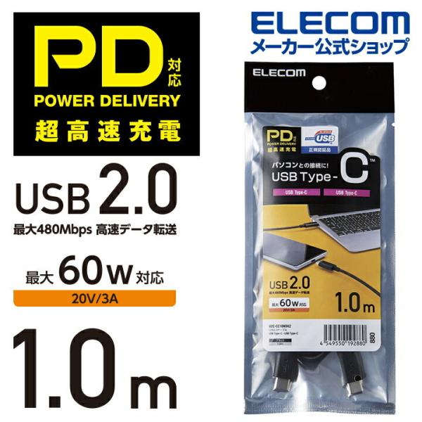エレコム USB2.0ケーブル C-Cタイプ 認証品 パワーデリバリー 対応 3A出力 タイプC t...