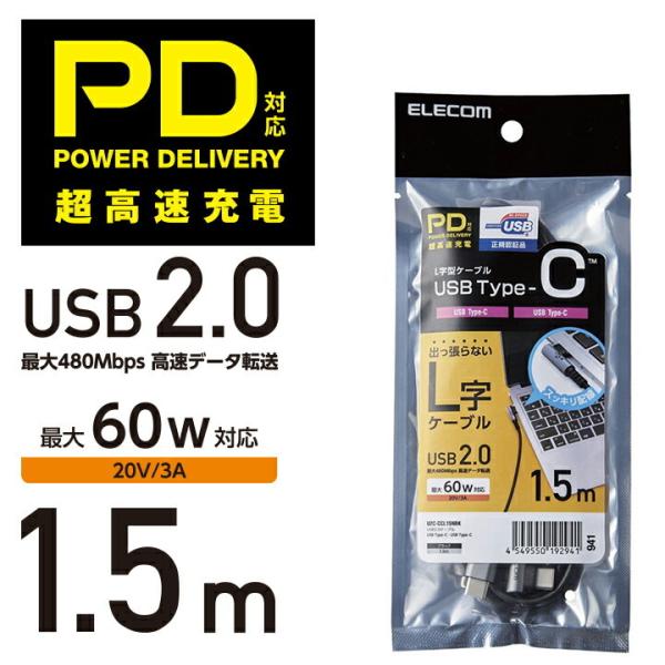 エレコム USB2.0ケーブル C-Cタイプ L字コネクタ 認証品 パワーデリバリー 対応 3A出力...