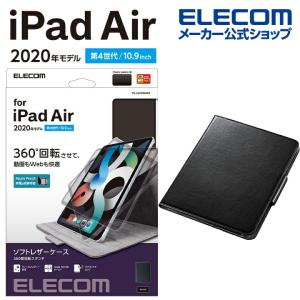 エレコム iPad Air 10.9インチ 第4世代 2020年モデル 用 ソフトレザーケース フラップカバー 360度回転 iPad Air 10.9 アイパッド エア ブラック┃TB-A20M360BK｜elecom