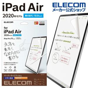 エレコム iPad Air 10.9インチ 第4世代 2020年モデル フィルム ペーパーライク 反射防止 文字用 なめらかタイプ アイパッド フィルム 液晶保護┃TB-A20MFLAPNS｜elecom