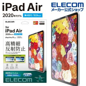 エレコム iPad Air 10.9インチ 第4世代 2020年モデル 用 フィルム 高精細 防指紋 反射防止 アイパッド エア 10.9 2020 フィルム 液晶保護┃TB-A20MFLFAHD｜elecom