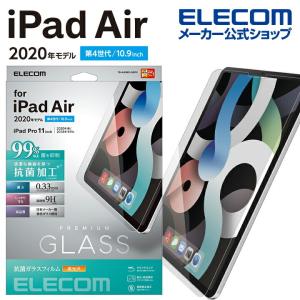 iPad Air 10.9インチ 第4世代 2020年モデル 0.33mm 抗菌 アイパッド エア 10.9 2020 ガラス フィルム┃TB-A20MFLGGPV アウトレット エレコム わけあり 在庫処分｜エレコムダイレクトショップ