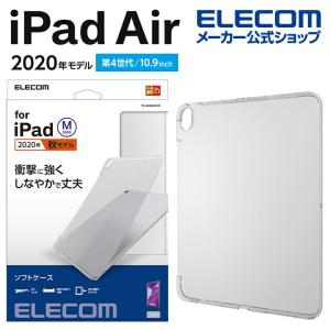 iPad Air 10.9インチ 第4世代 用 iPad Air10.9インチ(第4世代) ソフトケース 2020年モデル) クリア┃TB-A20MUCCR アウトレット エレコム わけあり 在庫処分｜エレコムダイレクトショップ