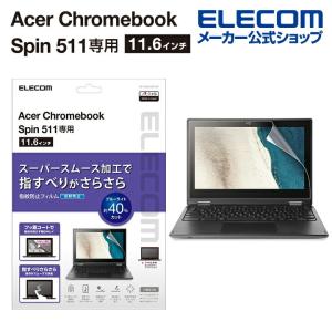 Acer Chromebook Spin 511用 保護フィルム エイサー クロームブック スピン 液晶保護 フィルム┃EF-CBAC02FLST アウトレット エレコム わけあり 在庫処分｜エレコムダイレクトショップ