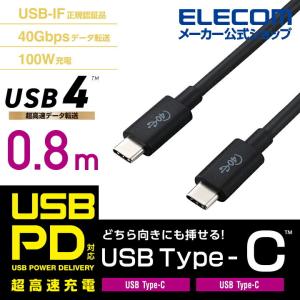 エレコム USB4ケーブル Type-C-TypeC パワーデリバリー対応 USBケーブル C-Cタイプ 認証品 40Gbps 0.8m ブラック┃USB4-CC5P08BK｜elecom