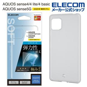 AQUOS sense4 AQUOS sense5G 用 ソフトケース 極み アクオス センス 4 アクオス センス 5G クリア┃PM-S205UCTCR アウトレット エレコム わけあり 在庫処分