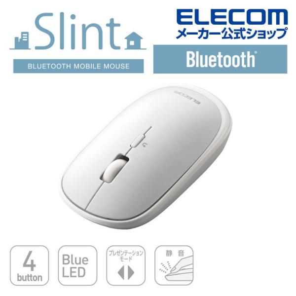 エレコム BlueLEDマウス 薄型 Bluetooth マウス “Slint” 4ボタン Blue...