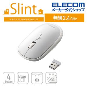 エレコム BlueLEDマウス 薄型 2.4GHｚ 無線 マウス “Slint” 4ボタン BlueLEDマウス ワイヤレス 4ボタン  ホワイト┃M-TM10DBWH/EC｜elecom