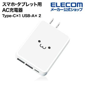 エレコム スマホ・タブレット用 AC充電器 GaN USB パワーデリバリー対応