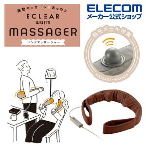 ECLEAR warm バンドマッサージャー エクリア バンド
