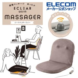 ECLEAR warm シートマッサージャー エクリア シート