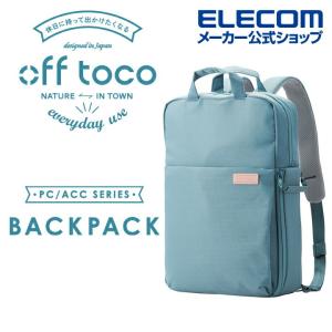 エレコム off toco バックパック リミテッドカラー オフトコ 3WAY PCバックパック ビジネス＆カジュアル Mサイズ シェードグリーン┃BM-OF04GN｜elecom